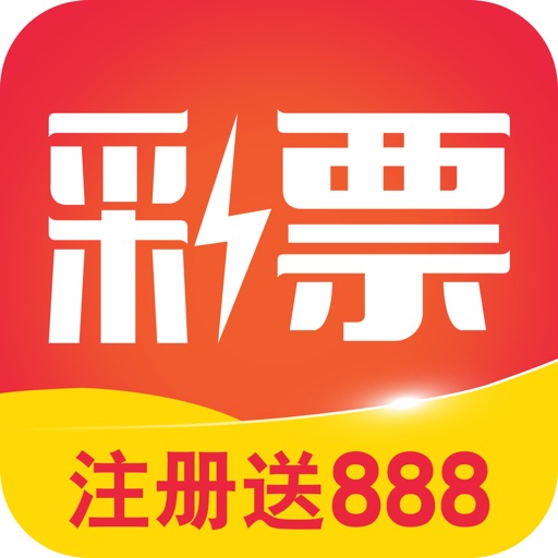 好彩投彩票-注册送888元