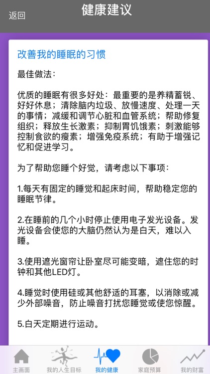 Health and Wealth screenshot-5