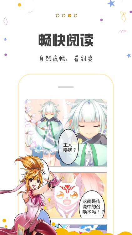 漫画人-火爆的二次元阅读APP