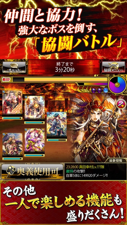 戦国炎舞 -KIZNA- 【人気の本格戦国RPG】 screenshot-4