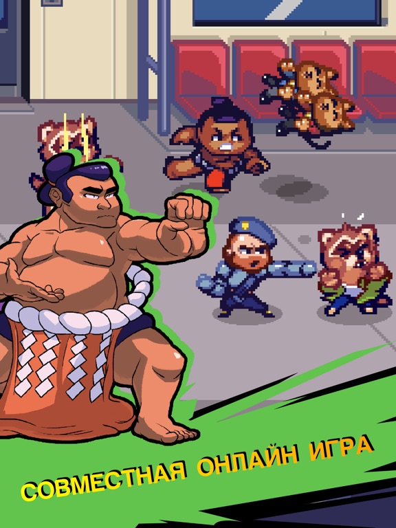 Уличный дебошир для iPad