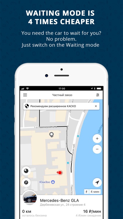 BelkaCar: Moscow carsharing screenshot-4