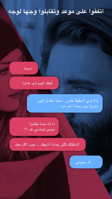 شهوة - شات تعارف و مسنجر +١٨ screenshot 4