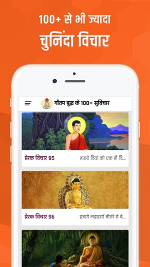 Gautam Buddha Status Messages(圖2)-速報App