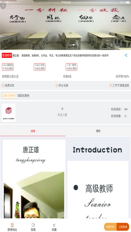名师硕士团 screenshot-5