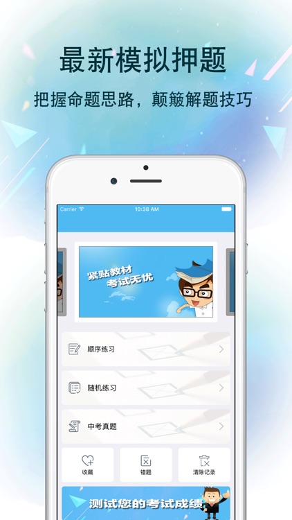 初中政治-初中学霸笔记,中考提分真题详解