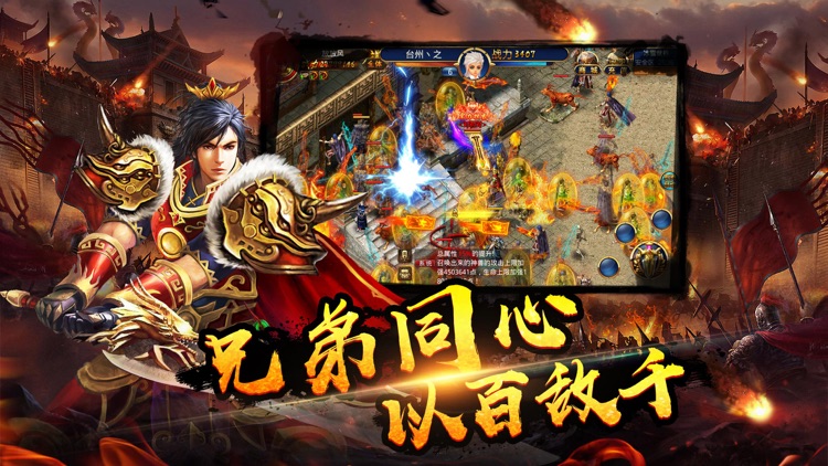 封魔战场-热血英雄合击谱写传奇人生 screenshot-3