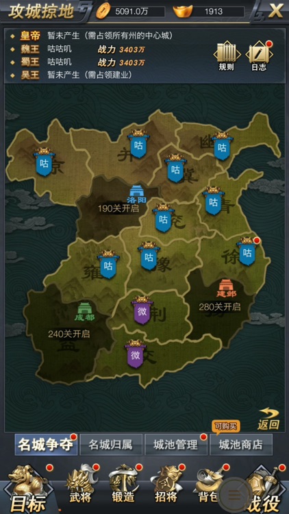 乱世枭雄-雄图伟略定天下