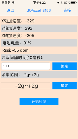 JINOU Acceleration Beacon(圖4)-速報App