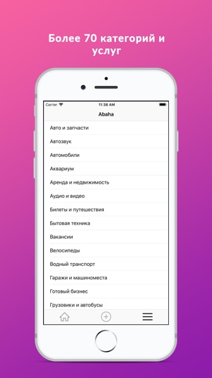 Abaha объявления Беларуси(圖3)-速報App