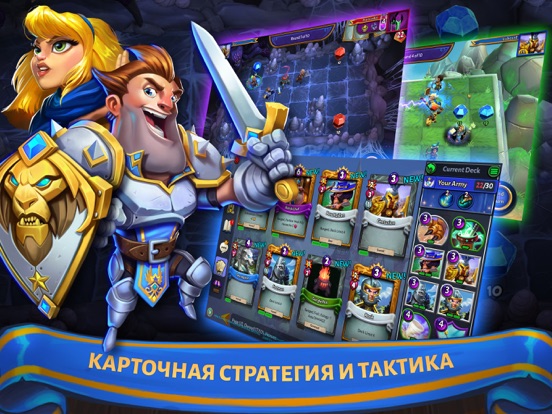 Hero Academy 2 для iPad