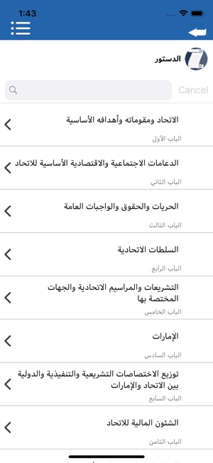 UAE-Laws(圖3)-速報App