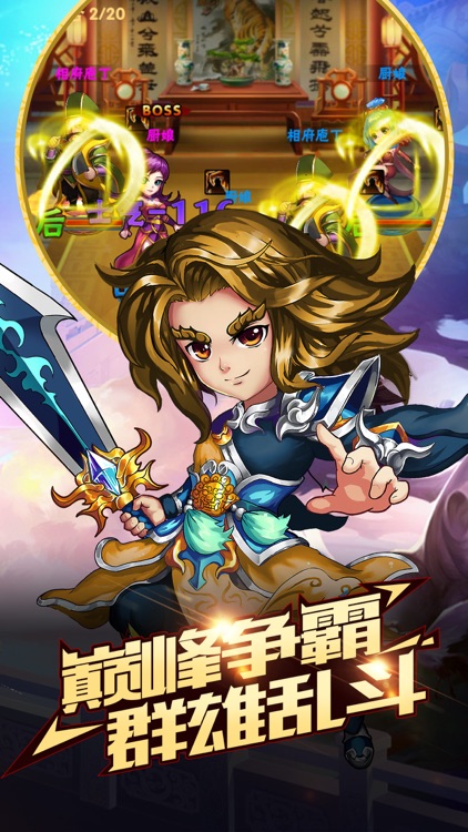 诸神仙元纪 screenshot-4