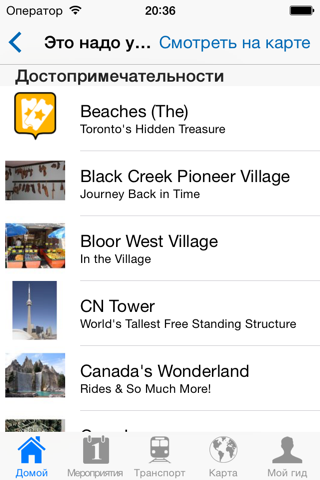 Toronto Travel Guide Offline screenshot 4