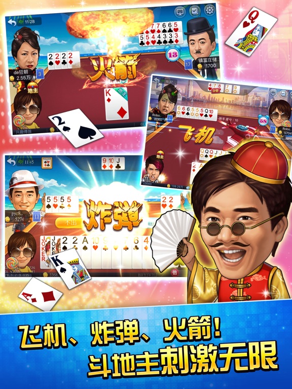 血流成河棋牌合集  明星3缺1のおすすめ画像5