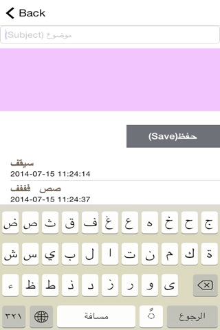 Arabic English Trainer screenshot 4