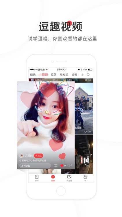 凤凰新闻(探索版)-热辣资讯爆料和小说连载
