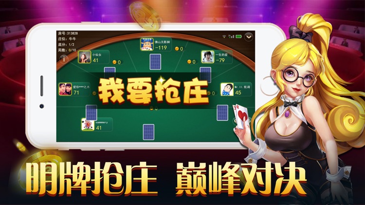 真人棋牌炸金花-全民欢乐炸金花斗地主游戏