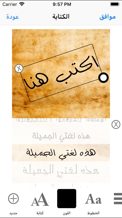 بخط عربي
