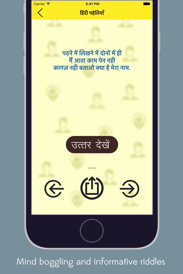 Hindi Paheliyan - Riddle screenshot 4