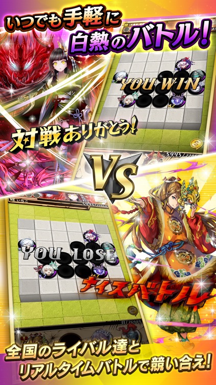 逆転オセロニア