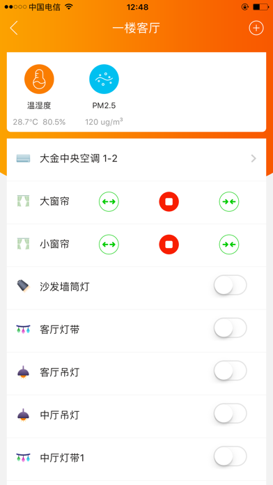 搜新智能 screenshot 4