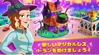 Chef Rescue - Cooking Gameのスクリーンショット1 Chef Rescue - Cooking Gameのスクリーンショット1