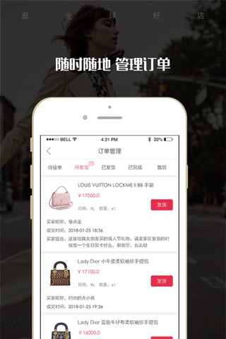 逛全球好店-管理端 screenshot 4