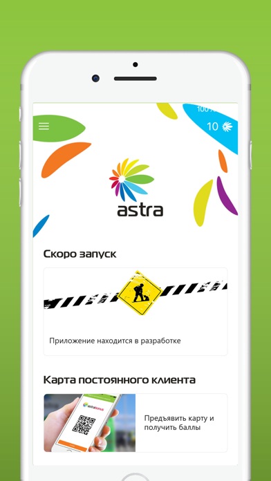 ASTRAbonus screenshot 2