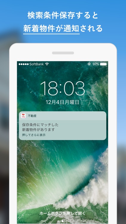 Yahoo!不動産