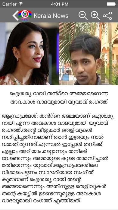 Kerala News screenshot 4