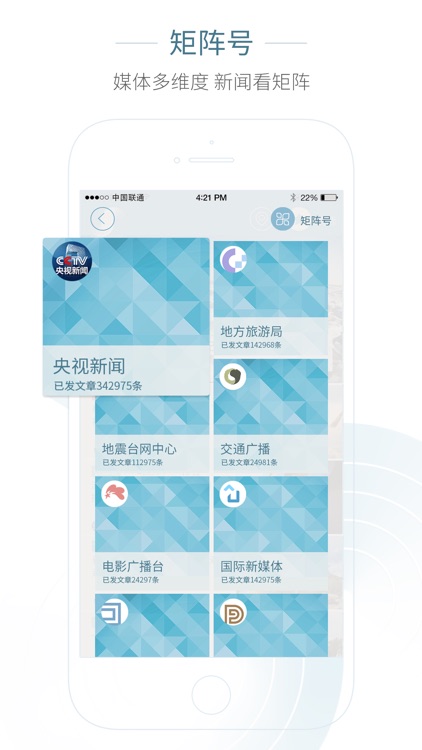 央视新闻+ CCTV新闻中心官方