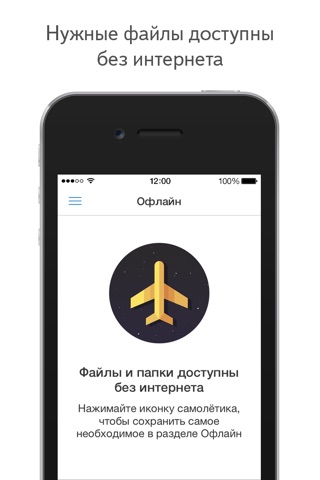 Yandex Disk screenshot 4