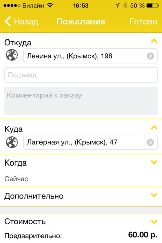 Такси Каскад screenshot 3