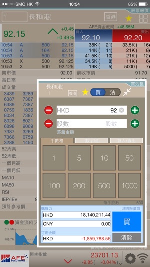 AFE Trade(圖1)-速報App