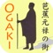 With Stroly - Ogaki, you can see your location on the historic maps in Ogaki-City in Gifu Prefecture, Japan