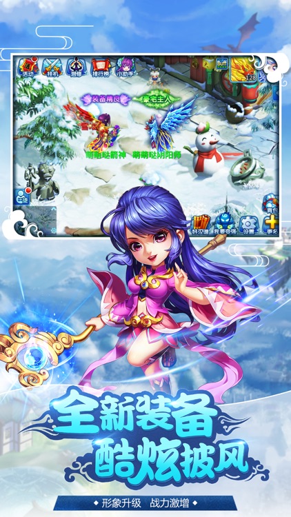 水浒Q传—驭龙飞行,回合手游必玩! screenshot-3