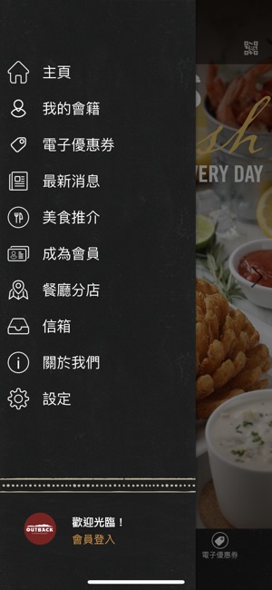 Outback Steakhouse Hong Kong(圖2)-速報App