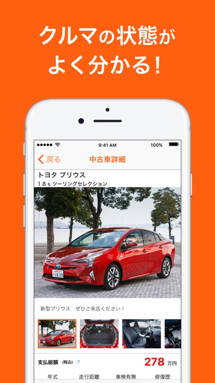 中古車・情報カーセンサー