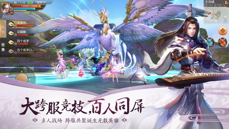 天下-两周年特别版本 screenshot-5