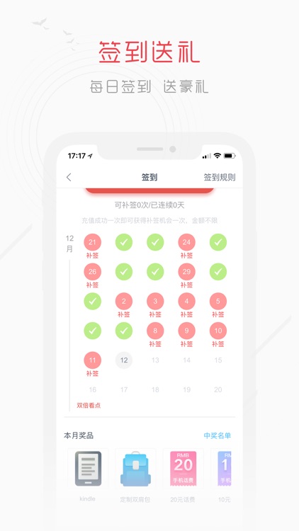 热门小说-玄幻奇幻小说读书app