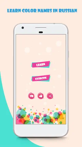 Game screenshot Learn Color Names in Russian mod apk