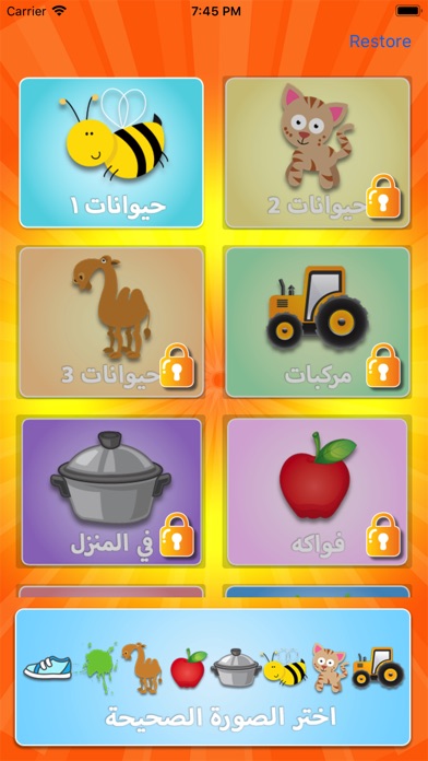 تطبيق للأطفال screenshot 2