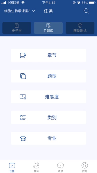 华科教育 screenshot 2