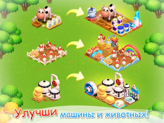 Семейная Ферма для iPad