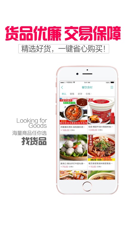 餐饮之家-餐饮开店经营管理交流 screenshot-3