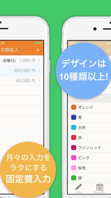 家計簿 簡単お小遣い帳 - 人気の家計簿アプリ