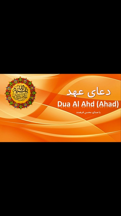 Mafatih-Al-Jinan TV