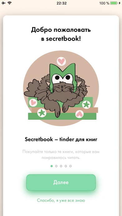 SecretBook screenshot 2