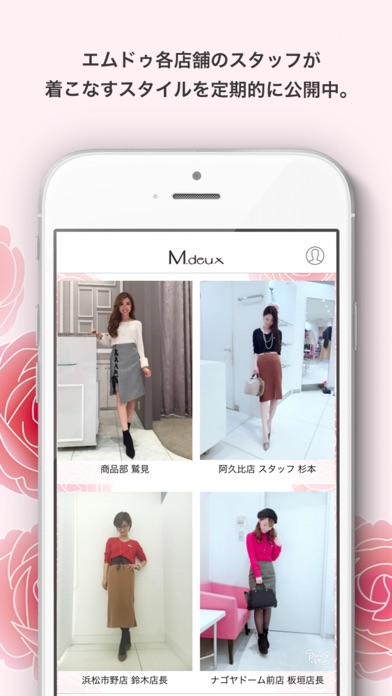 M.deux エムドゥのスクリーンショット2 M.deux エムドゥのスクリーンショット2